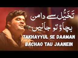 Takhayyul Se Daaman Bachao Tau, Jaanein | Wahdat Rameez | The Forgotten Greats Again