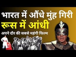 Flop in India, Superhit in Russia. अमिताभ के लिए पागल हो गई थी रूसी पब्लिक, एयरपोर्ट पर घेर लिया
