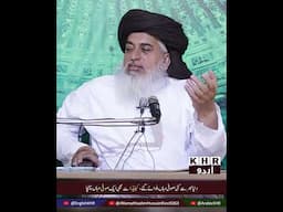 Allama Khadim Hussain Rizvi | فرمانِ داتا گنج بخش: اہلِ طریقت کے امام صدیقِ اکبر | KHR Urdu #shorts