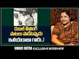 Singer Chitra about Double Meaning Songs | Chitra Exclusive Interview | #chitra