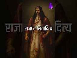 Unsung Warrior King of India! #bharat #ancientindia #unsungheroes