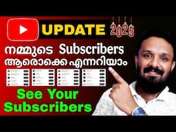 സബ് ചെയ്യാമെന്ന് പറഞ്ഞിട്ടും ചെയ്തില്ലേ? ഇനി അറിയാം♦️See your youtube channel subscribers