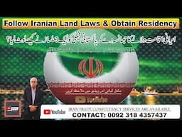 Follow Iranian Land Laws & Obtain Residency/Vlog April 2025/PFG News
