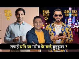 Real Rich vs Fake Rich | Personal Finance Reality Check 💰🚫