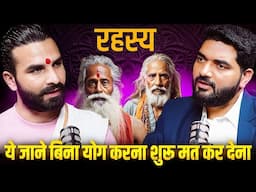 हठ योग की जडें आपकी चेतना से जुडी हैं / The Power of Hatha Yoga will Change your Life