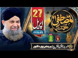 🔴Mehfil e Mustafa _ Ishq ke Rang _ Owias Raza Qadri _ Harbanspura _ Lahore _ Alnoor Media Production