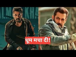 Salman Khan ne diya Eid par bada wala gift /    Rashmika banegi superstar?