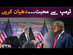 Trump love | STH