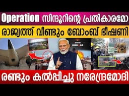 അഹമ്മദാബാദ് ദുരന്തം മുതലെടുക്കുന്നത് ആര് ? | Narendra modi