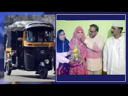 Auto Rickshaw Driver Ki Beti Maharashtra Ki Pheli Muslim Khatoon IAS Officer Muntaqeeb
