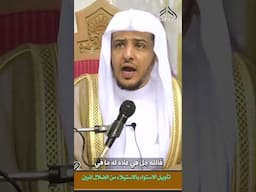 تأويل الاستواء بالاستيلاء من الضلال المبين