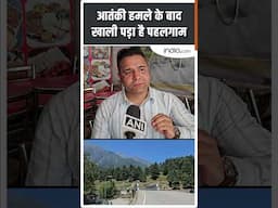 Pahalgam में आतंकी हमले के बाद Tourist दिखना बंद हो गए #pahalgam #pahalgamterrorattack #tourist