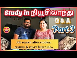 Finding job after studies in NewZealand | Studies Q&A - Part 3 | Tamil vlog | Tamil Couple NZ