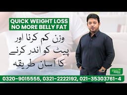 Weight Loss and Belly Fat Remedy at Home by Dr Essa Herbalist | Green Roots Live