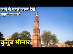 Qutub Minar Delhi || Qutub Minar Vlog || Yogesh Vlogs
