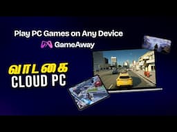 Rent your Cloud Gaming PC - தமிழ் (Game Away Cloud PC)