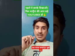 Youtube पे Tech Youtubers सबसे ज़्यादा झूठ बोलते है | #shortvideo #azeemkagyan #azimkagyan