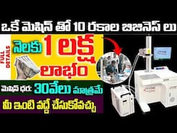 ఒకే మెషిన్ తో 10 రకాల బిజినెస్ లు | Chocolate Wrap Designing Explained In Photoshop | #moneyfactory