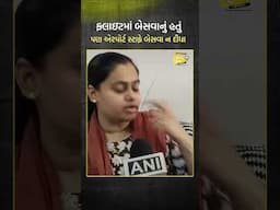Ahmedabad : ભુજની ભૂમિ ચૌહાણ ફ્લાઇટમાં બેસવાના જ હતા પણ એરપોર્ટ પહોંચ્યા પણ સ્ટાફે બેસવા ન દીધા.|