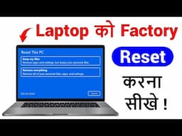 how to Reset Laptop | Laptop ko Reset Kaise Kare Windows 11 | How to Reset PC | How to Format Laptop