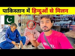Traditional Hindu Shoe Market in Pakistan 🇵🇰
