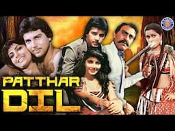 पत्थर दिल | Patthar Dil Full Hindi Movie | Rakesh Roshan | Padmini Kolhapure | Amrish Puri