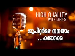 ജൂപിറ്റർമഴ നനയാം | Jupiter Mazha Nanayam Karoke | with Lyrics #malayalam #karikku #jupitermazha