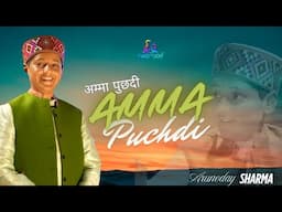 Arunoday Sharma's BEST Performance of Amma Puchdi Yet