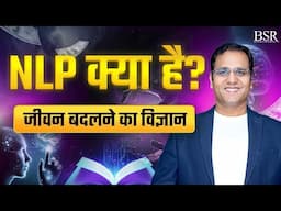 How Can NLP Change Your Life | Power of NLP | Mind Reprogramming in Hindi | CoachBSR