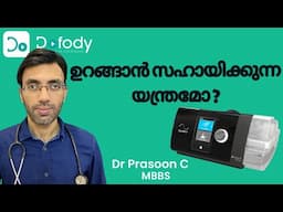 ഉറങ്ങാനുള്ള യന്ത്രം 😴 This Machine Can Help You Sleep Better and Save Your Life 🩺 Malayalam