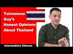 Taiwanese Guy's Honest Opinions About Thailand - Intermediate Chinese - Chinese Conversation