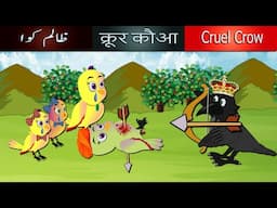Cruel Crow Animated Cartoon Story In English | bedtime stories