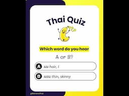 Listening quiz : Thai pronunication ผม / ผอม (pŏm · pŏm)