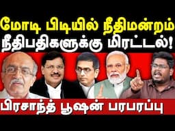 Modi Threatens Supreme Court Judges & CJI - Prashant Bhushan exposes Modi - Indrakumar Exposes Modi