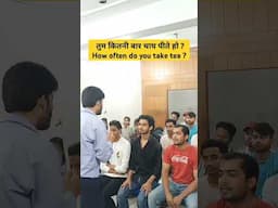 English सीखें 18 सेकंड में |#spokenenglish