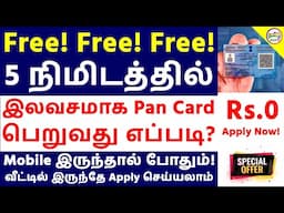 How To Apply Pan Card Online Tamil Free Pan card apply for free Instant PAN card Online Tamil Brains