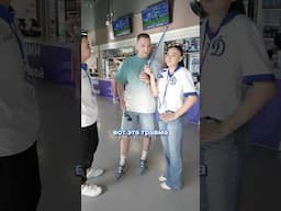Девушка общается с футбольными фанатами #динамомосква #футбол #футболист #динамотв