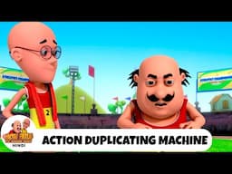 Action Duplicating Machine | एक्शन डुप्लिकेटिंग मशीन | मोटू पतलू Ep 290 | Motu Patlu Tv Show Hindi