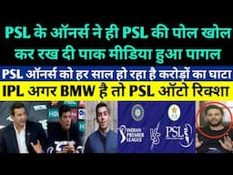 Pak media crying on PSL franchises suffer 100 crore loss because of IPL - Pak media on IPL vs PSL