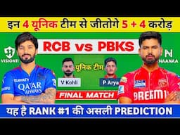 RCB vs PBKS IPL Final Prediction, Bangalore vs Punjab Match Prediction, RCB vs PBKS IPL 2025