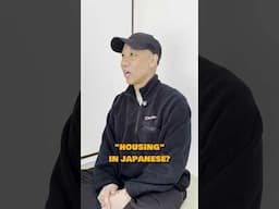 Japanese Real Estate Tongue Twister 🏠 #japan #realestate