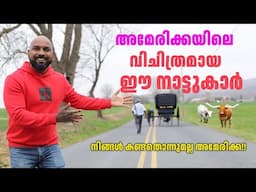 അമേരിക്കയിൽ ഇങ്ങനെ ജീവിക്കുന്നവരുമുണ്ട്