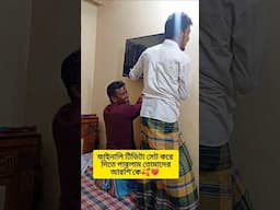 এতো বৃষ্টির মধ্যেও ফাইনালি টিভিটা সেট করে দিতে পারলাম তোমাদের আরশি'কে..🥹🌧️🥰 #minivlog #lifestyle