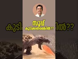 ക്ഷമയുടെ രുചി: The Taste of Patience (Leading to Best Results, Like Soup), Malayalam Success tips