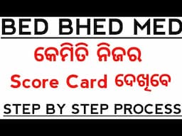 BED BHED MED How to Check Score card || Master Brain IQ
