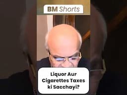 Liquor Aur Cigarettes Taxes ki Sacchayi? #cigarette #liquor #taxes
