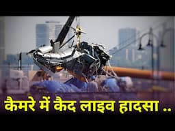 न्युयॉर्क हेलीकॉप्टर हादसे की पूरी कहानी, Case Study About tourist helicopter in manhattan.