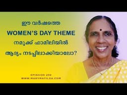 From Awareness to Action | Achieving Gender Equality at Home |Women's Day Malayalam|Dr. Mary Matilda