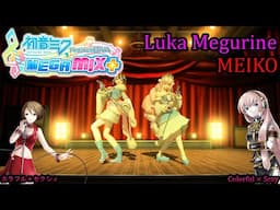 Project Diva Mega Mix+- Luka Megurine & MEIKO- カラフル×セクシィ- Colorful × Sexy (HD)