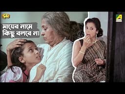 মায়ের নামে কিছু বলবে না | Debar | Movie Scene | Tapas Paul | Indrani Haldar